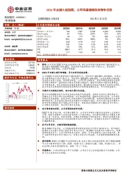 2022年业绩大超预期,公司有望继续保持竞争优势