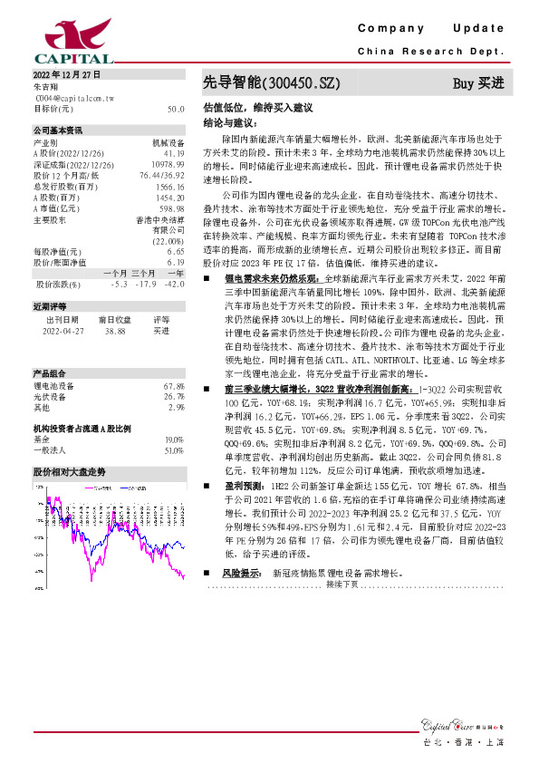 估值低位，维持买入建议