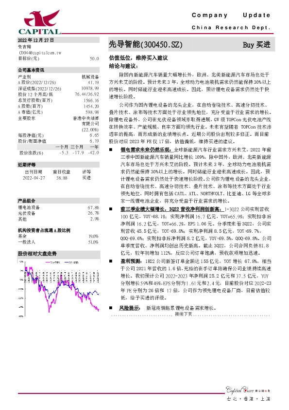 估值低位，维持买入建议