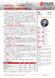 2022年业绩预告点评:业绩大超预期,多业务曲线加速成长