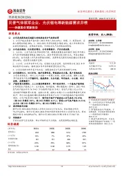 侨源股份更新报告：民营气体领军企业，光伏锂电等新能源需求井喷