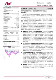 母公司宝武集团再吸收中钢集团，宝信软件继续有望受益