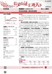 细分业务全面放量,业绩大超市场预期