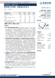 热管理行业老将，新能源业务发力