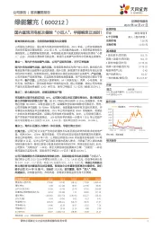 国内直流充电桩及储能“小巨人”，华丽蜕变正当时！