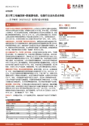 投资价值分析报告:发力军工电磁发射+新能源电容,包装行业龙头拐点来临