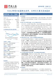 4GHz带宽示波器新品发布,自研芯片奠定高端基础