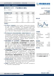 海风明日之子,半直驱技术领先