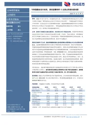 可转债募投项目变更，深圳国微特种IC业务点亮增长新动能