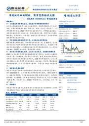 首次覆盖报告：混动纯电双轮驱动，商用复苏触底反弹
