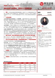 公告点评:建设全球首个零碳基地,拟新投40万吨玻纤产能