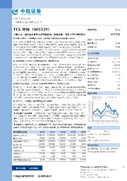不破不立,依托成本优势主动突破价格;否极泰来,引领N型与薄片技术