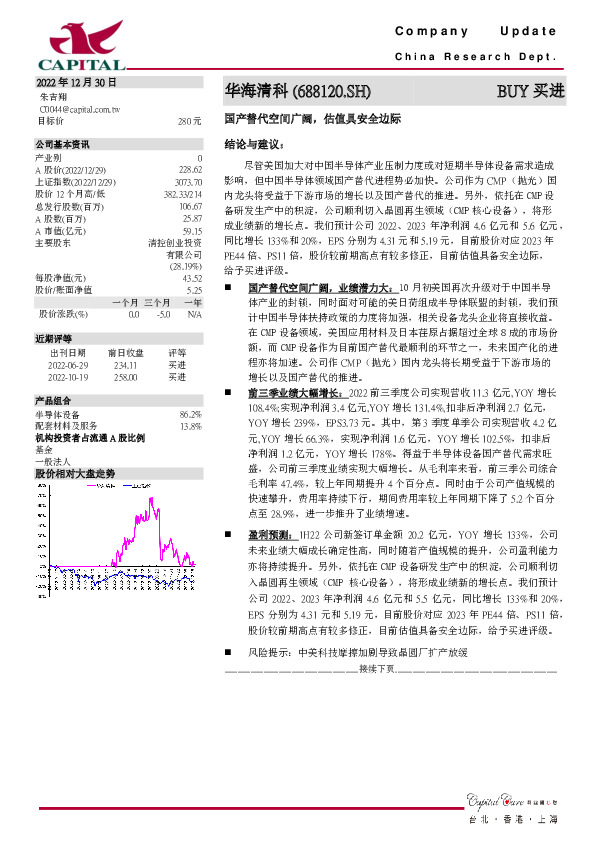 国产替代空间广阔，估值具安全边际