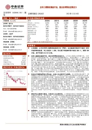 发布三期股权激励计划，国企改革释放发展活力