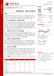 创销量新纪录，2022年完美收官