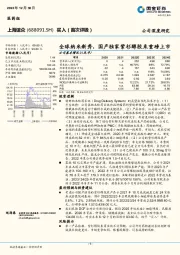 全球纳米新秀，国产独家紫杉醇胶束重磅上市