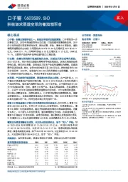 积极谋求渠道变革的徽酒领军者