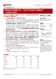 派克新材点评报告:定增落地拓宽模锻市场,产能扩张有望提升规模效应