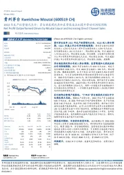 2022年生产经营情况点评:茅台酒表现优异和直营渠道占比提升带动利润超预期