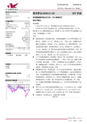 高质量超额实现全年目标，2023继续前行