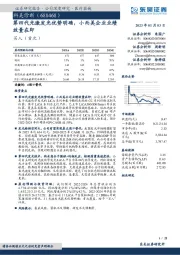 第四代光激发光优势明确,小而美企业业绩放量在即