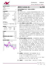限制性股票激励计划公布,彰显企业发展信心