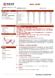 激励落地，发展或提速