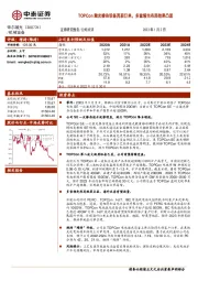 TOPCon激光掺杂设备再获订单,多重领先布局效果凸显
