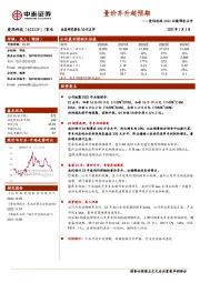 爱玛科技2022业绩预告点评：量价齐升超预期