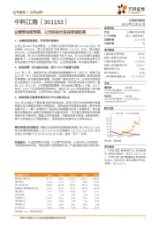 业绩预告超预期，公司积极向医保领域拓展