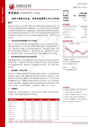 收购少数股东权益,有望直接增厚上市公司利润