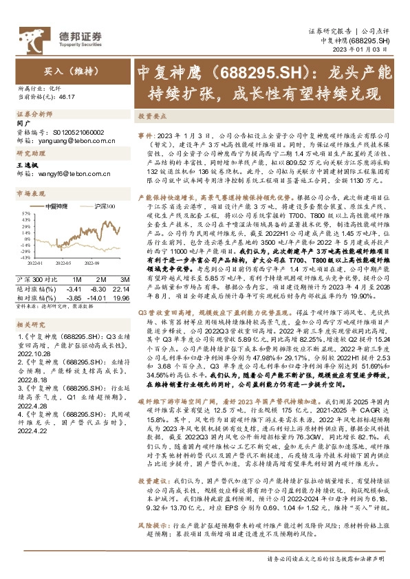 龙头产能持续扩张，成长性有望持续兑现