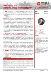 事件点评:拟收购新华三49%股份,归母净利润有望显著提升