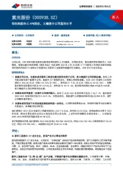 拟收购新华三49%股权,大幅提升公司盈利水平