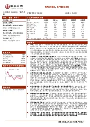 拟购江华稀土，资产整合正当时