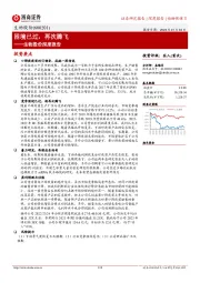 生物股份深度报告:困境已过,再次腾飞