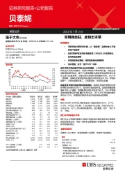 常用颜自驻，此物出本草