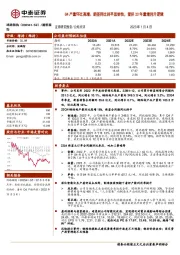 Q4产量环比高增、新签同比持平显韧性，看好23年量增利升逻辑