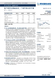 国产测序仪稀缺标的，广阔市场未来可期