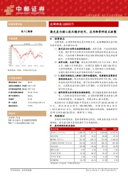 激光显示核心技术稳步迭代，应用场景科技式破圈