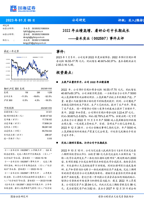 事件点评：2022年业绩高增，看好公司中长期成长