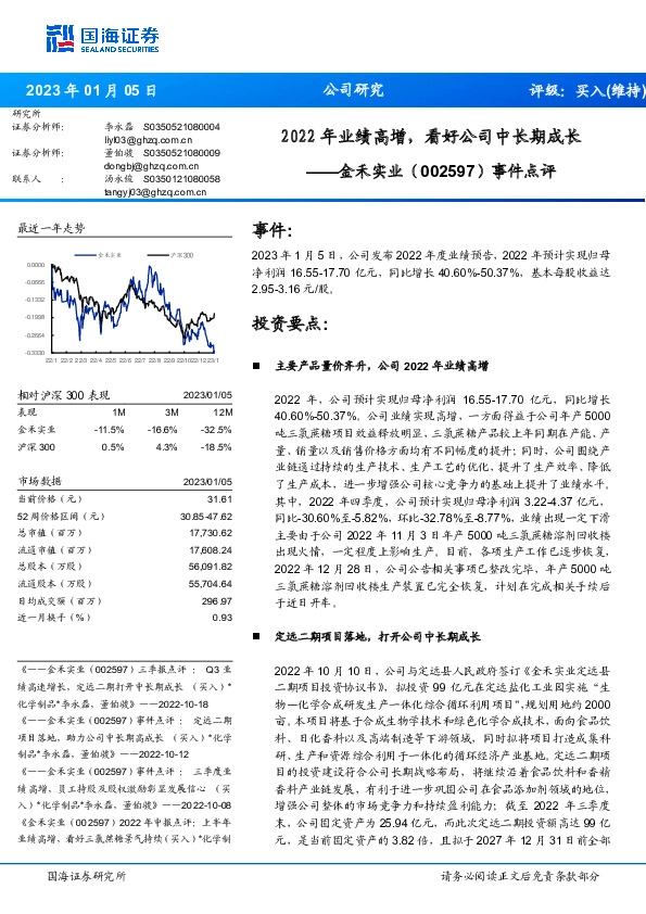 事件点评：2022年业绩高增，看好公司中长期成长