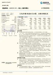 火电扩建/改造如火如荼，共推业绩成长