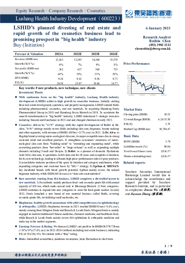 拟剥离地产，化妆品业务快速崛起，转型大健康前景可期