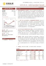 深耕社保IT，迎民生类政务数字化浪潮