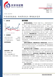 中青旅深度报告：休闲景区龙头 静待疫后复苏