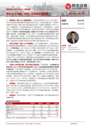 深度报告:专注ALD设备,光伏+半导体双线突破