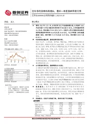 公司简评报告：全年净利润维持高增长，看好一季度春耕用肥行情