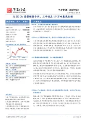 与SK On签署销售合同，三年供应1.9万吨氢氧化锂