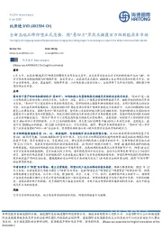 全新高端品牌仰望正式亮相， 携“易四方”黑技术颠覆百万级新能源车市场